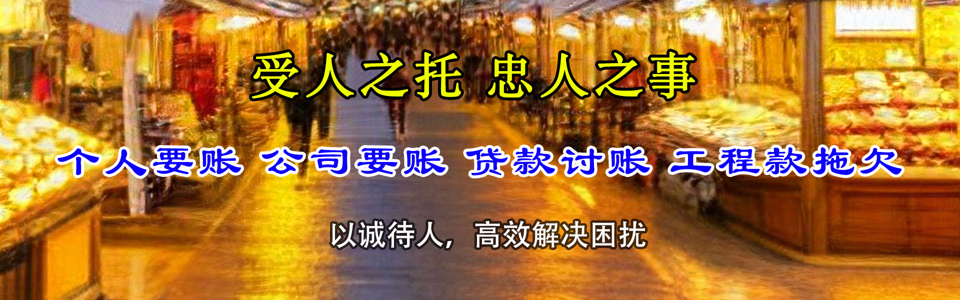铜陵清债公司